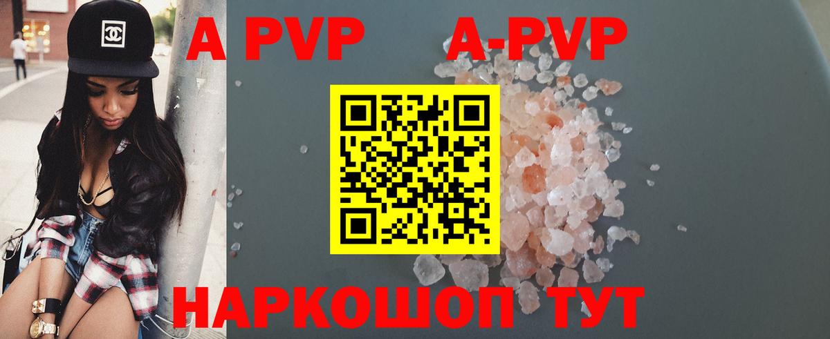 Alpha-PVP VHQ Ижевск