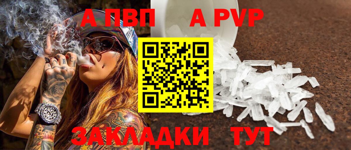 сколько стоит  Alfa_PVP Соль  Вход с VPN  Ижевск  Alfa_PVP  Альфа ПВП кристаллы  Alfa_PVP мука 