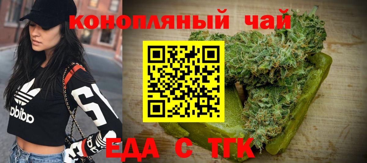 Ижевск  Cannafood конопля  Вход с VPN 