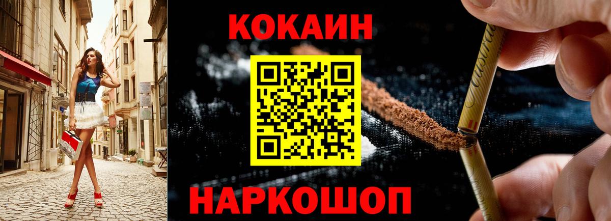 COCAIN 97% Ижевск