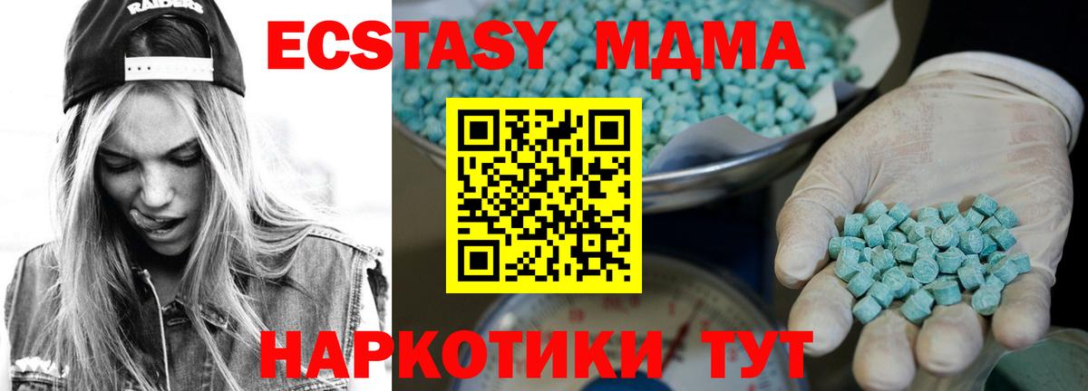 ЭКСТАЗИ 280мг  Ecstasy  Ижевск  Вход с VPN 