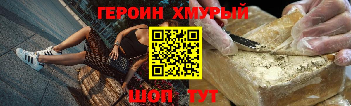 ГЕРОИН афганец Ижевск