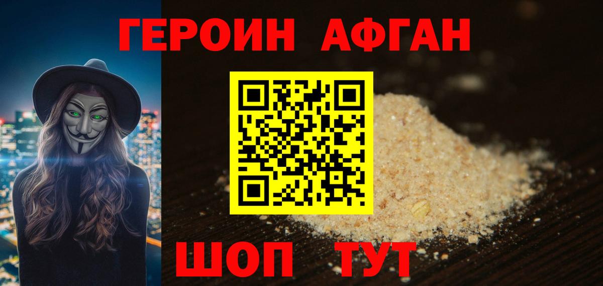 Героин  Героин гречка  Вход с VPN  Ижевск 