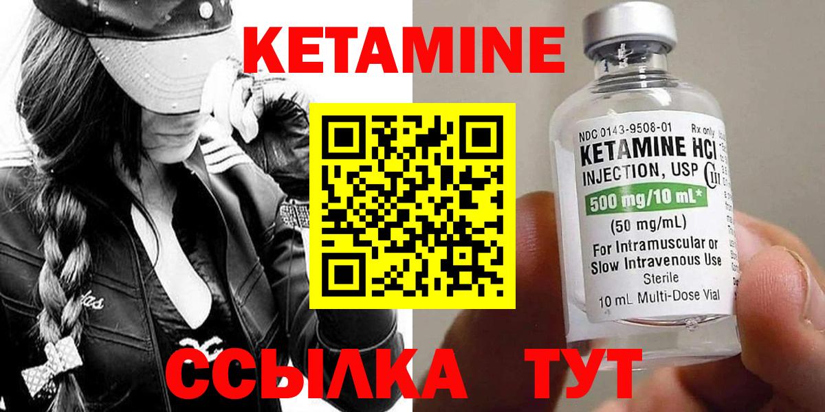 Кетамин VHQ Ижевск