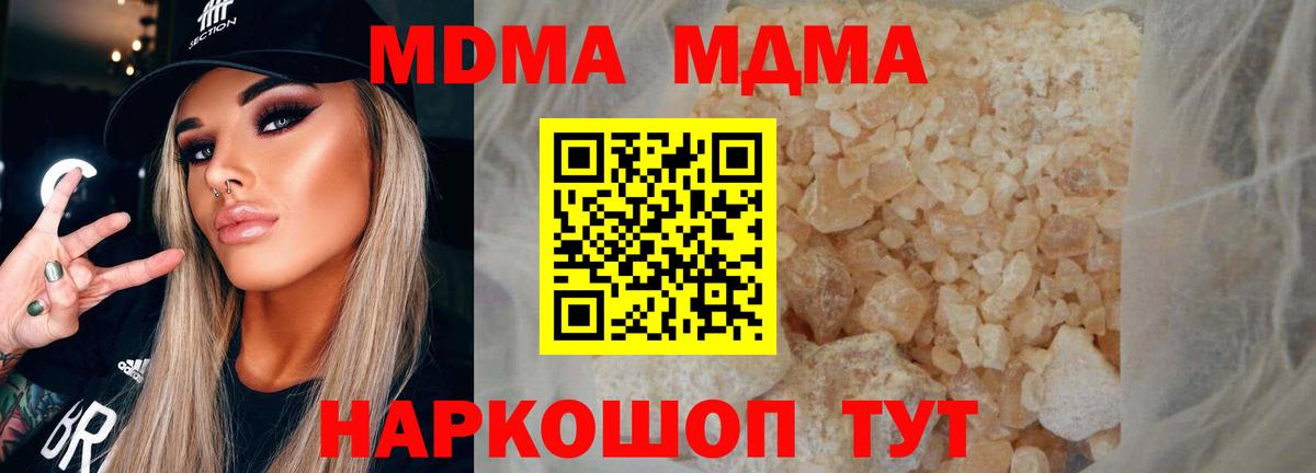 MDMA Molly  Вход с VPN  MDMA crystal  Ижевск 
