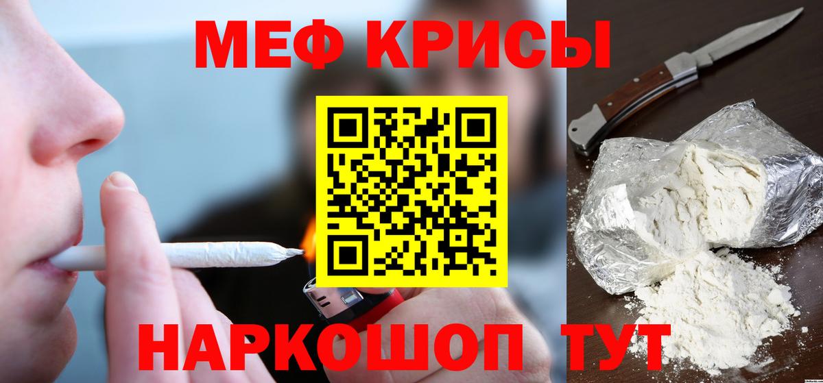 Меф мука Ижевск