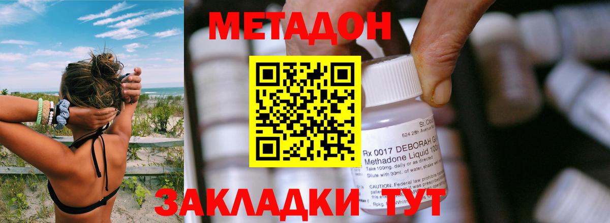 Метадон methadone  МЕТАДОН methadone  Вход с VPN  МЕГА tor  Ижевск 