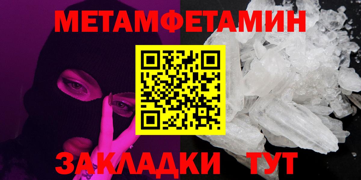 Метамфетамин мет Ижевск