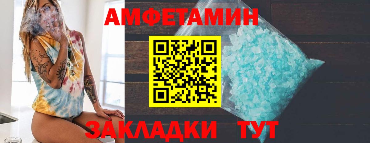 Первитин  Вход с VPN  Ижевск  Метамфетамин винт 