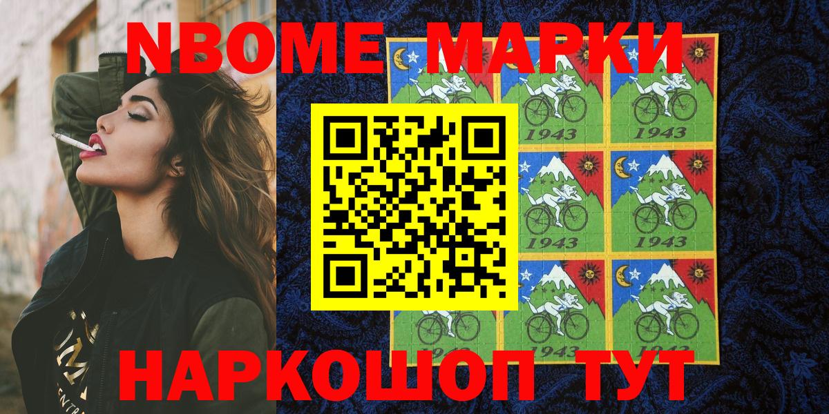 Наркотические марки  Вход с VPN  Ижевск  Наркотические марки 1500мкг 