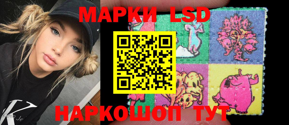 Наркотические марки 1500мкг Ижевск