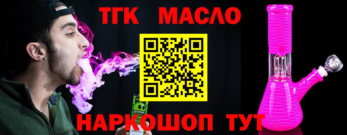 где купить наркоту  Вход с VPN  Ижевск  ТГК жижа 